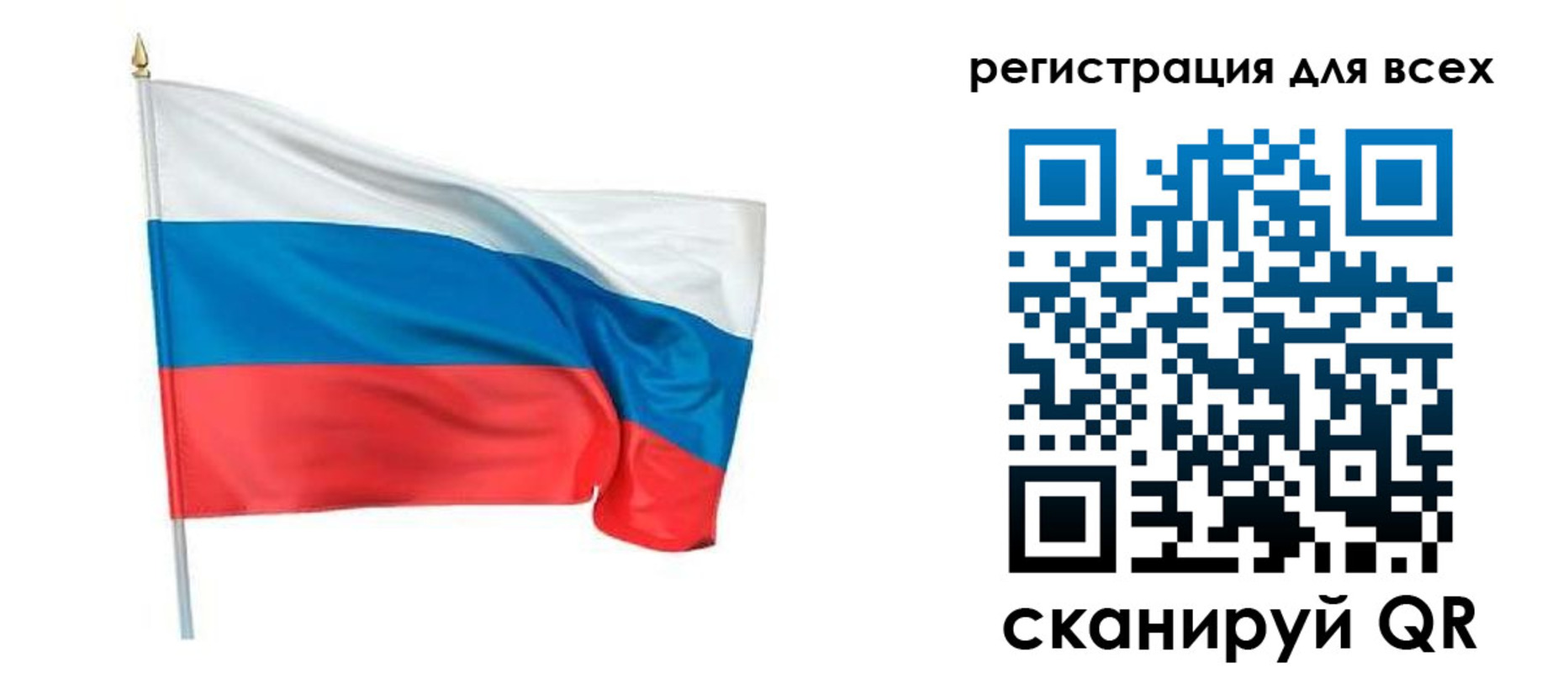 прописка 2025 в Таре