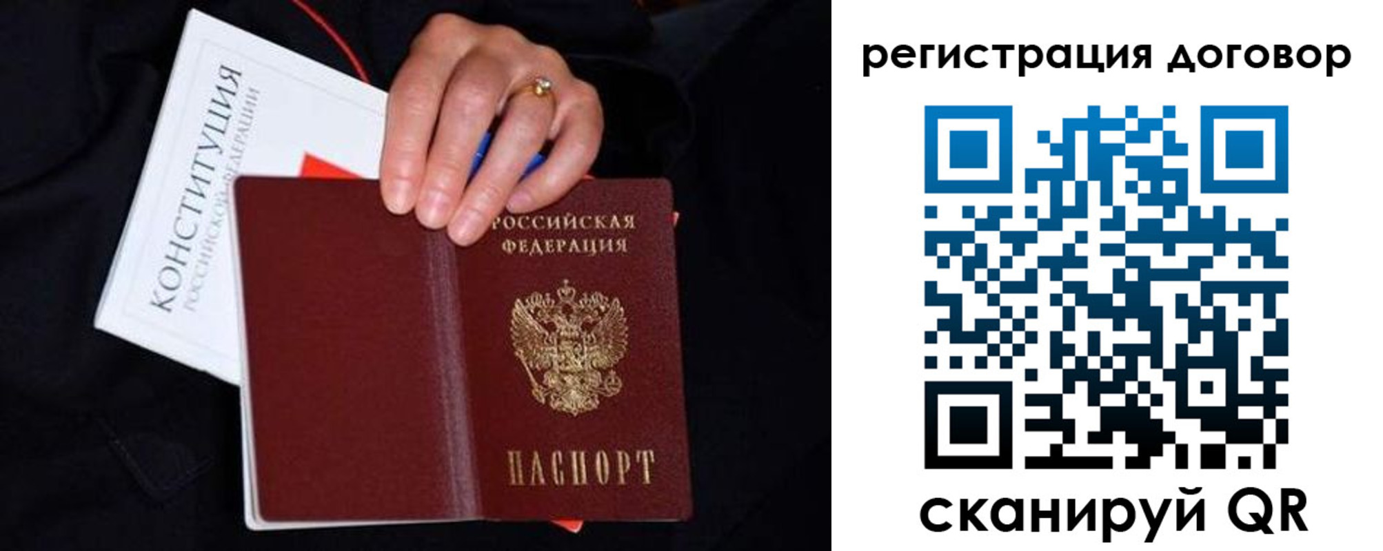 временная регистрация собственник в Таре