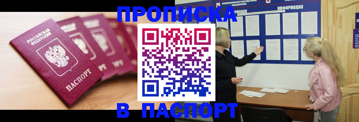 регистрация для дет. сада в Таре