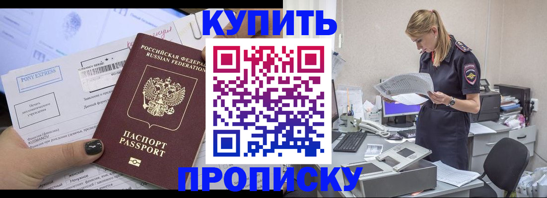 временная регистрация поиск в Таре