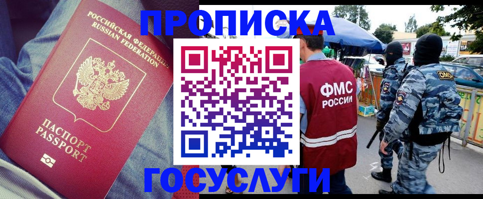 временная регистрация 2025 в Таре