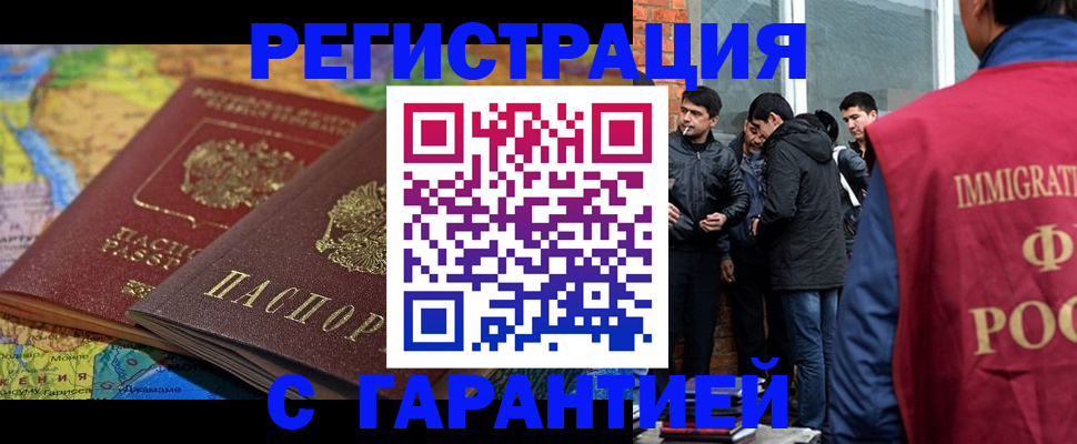 купить прописку в Таре