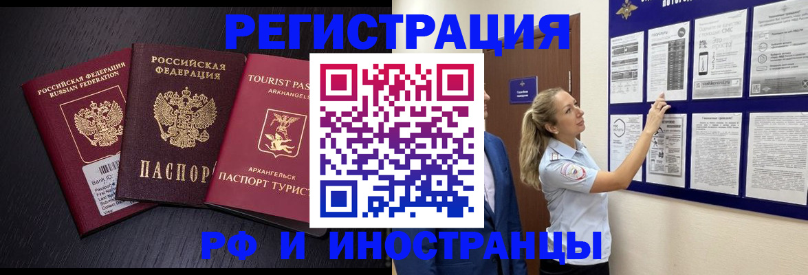 прописка паспорт в Таре