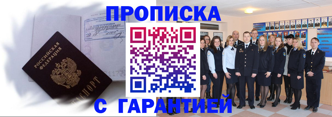 пропишу в квартире в Таре